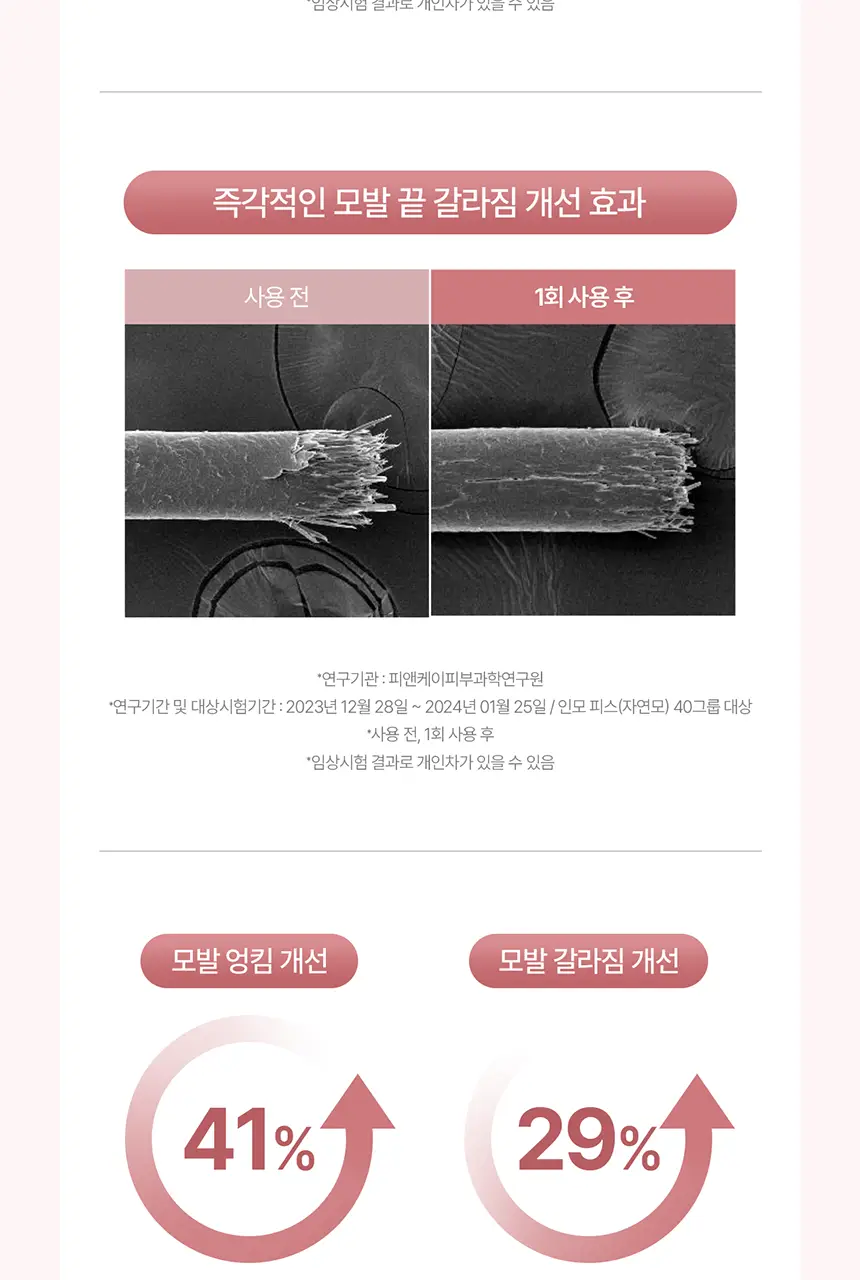 [컨디셔닝UP/리뉴얼] 그로우어스 데미지 테라피 트리트먼트 EX 220g 기획/단품 상세페이지 10